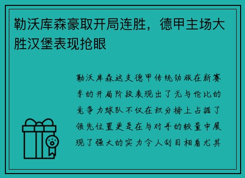 星空真人 - 《怪物猎人》系列新作：天堂_快吧游戏